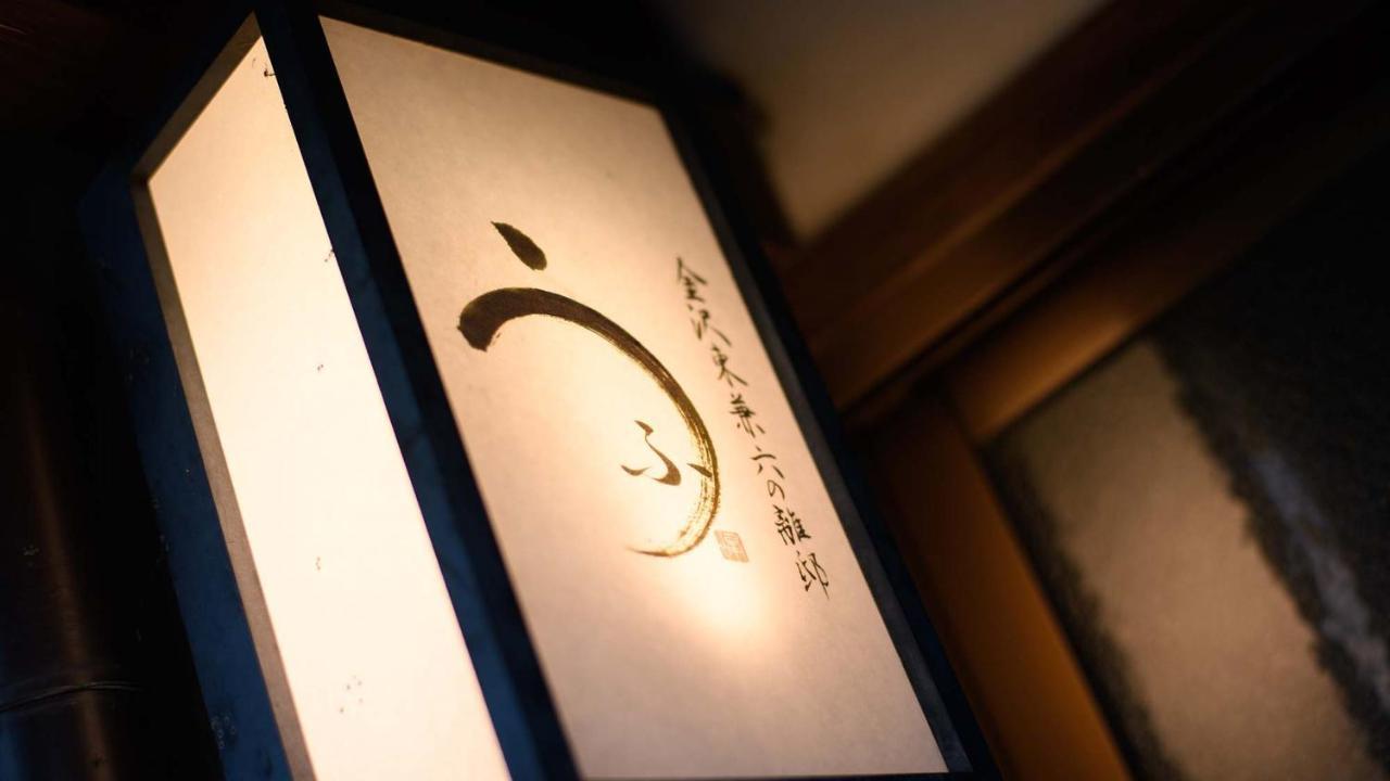 Ufu Kanazawa Ngoại thất bức ảnh